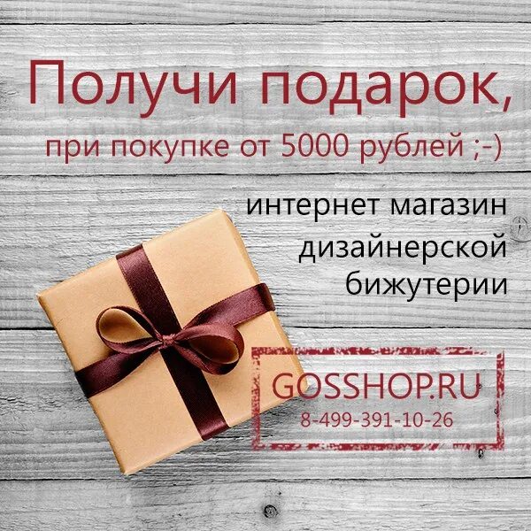 Как получить акции в подарок. Подарок при покупке. Получи подарок. Дарим подарки при покупке. При покупке получи подарок.