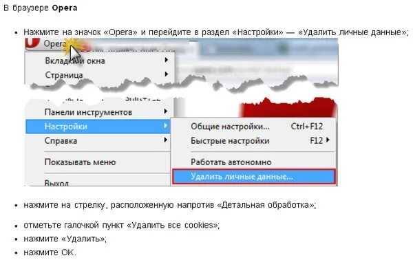Как включить куки в опере. Куки браузера где находится. Очистить кэш опера браузер. Как почистить куки в хуавей 6. Куки в браузере опера.