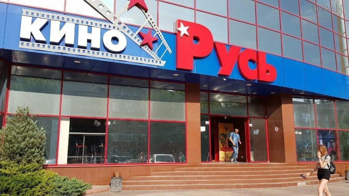 Гтрк луганск. Кинотеатр русь луганск. кинотеатр русь луганск красный зал. кинотеатр русь луганск синий зал. трц русь луганск.