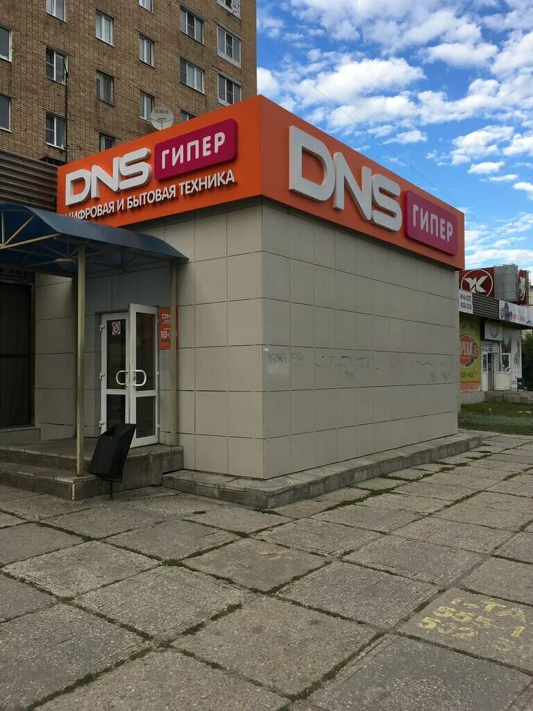 днс люблино. днс тольятти комсомольский район. днс тольятти комсомольский. электронные компоненты тольятти. днс тольятти комсомольский район.