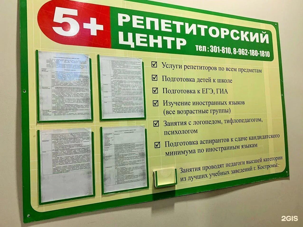 Репетиторский центр альфа ковров. Репетиторский центр интерьер. Репетиторский центр. Логотип репетиторского центра. Репетиторский центр перспектива кострома.