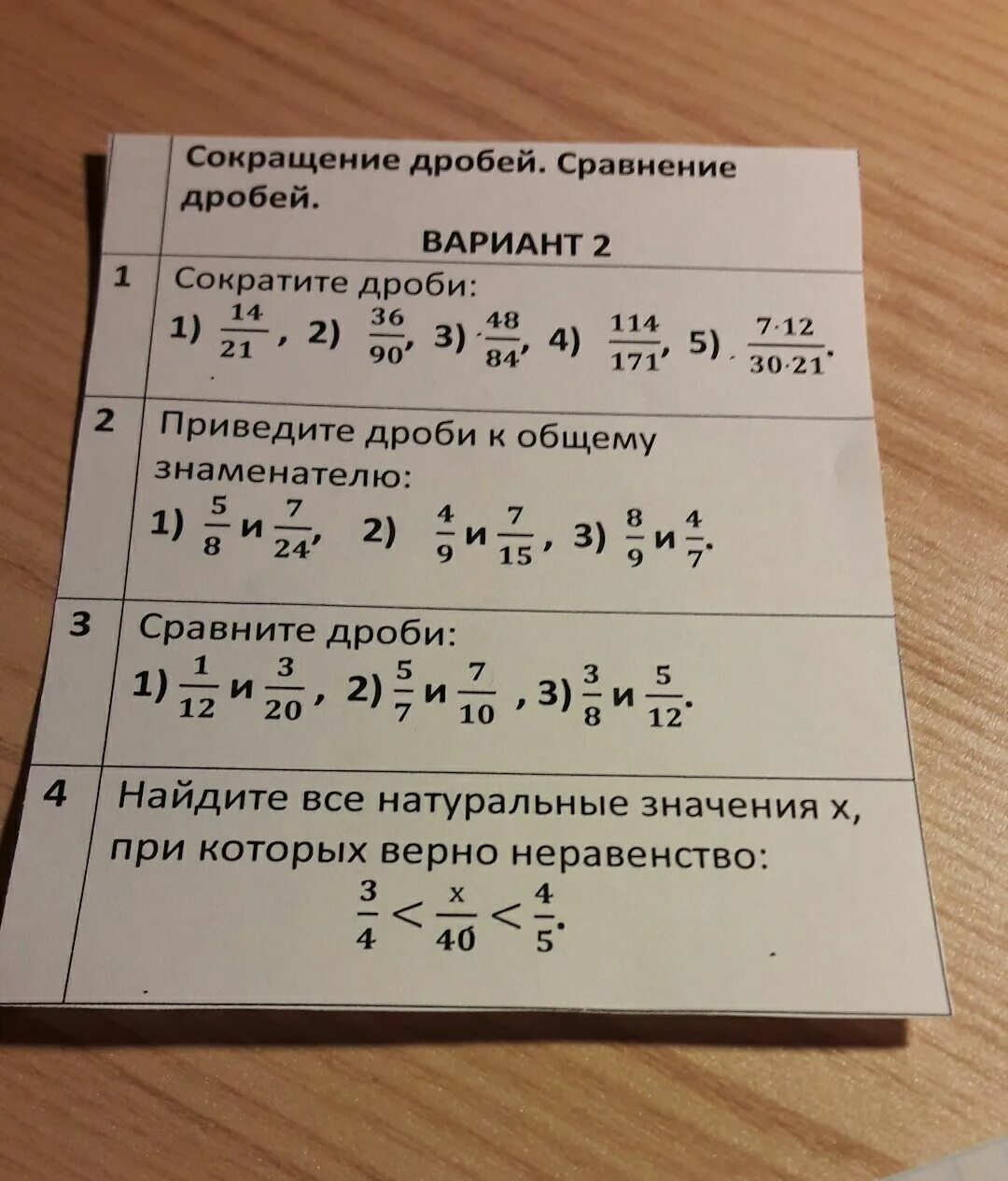 Сравнение дробей. Сократите дробь 123/321. Сократить дробь 236/444. Сократите дробь 88/99. Сократите 33 3