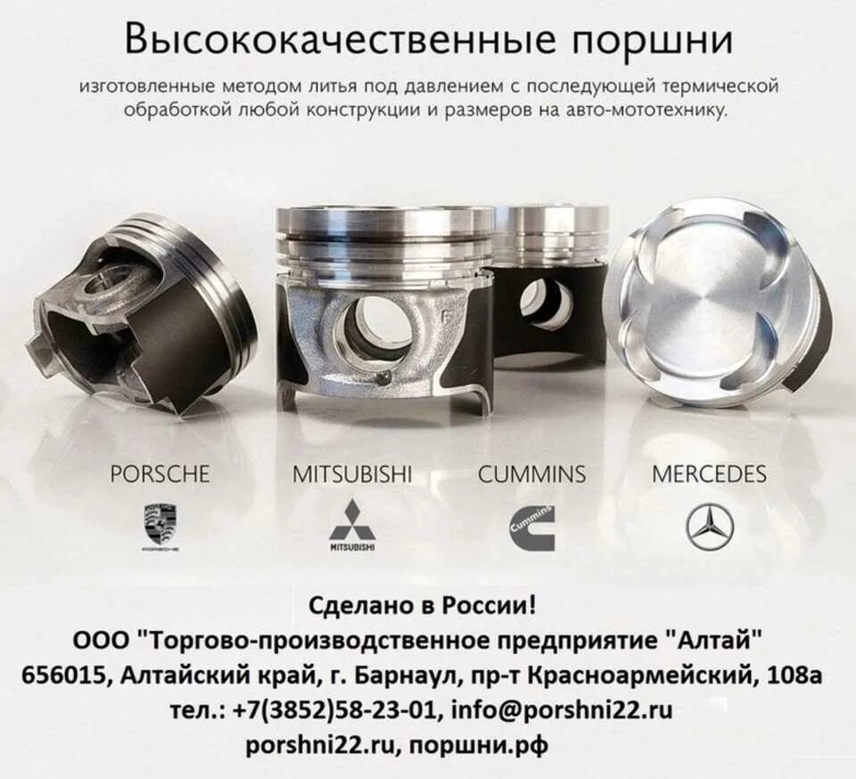Как сделать поршень двигателя