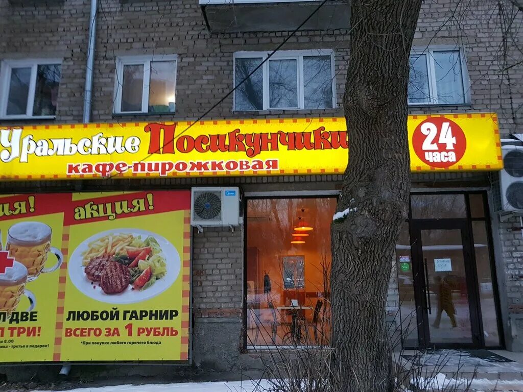 посикунчики. где поесть посикунчики в перми. уральские посикунчики пермь. посикунчики пушкин ресторан. где поесть посикунчики в перми.