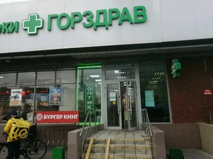 Аптеки строгино москва