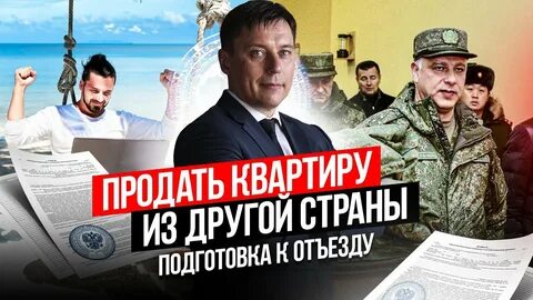Продать рубеж