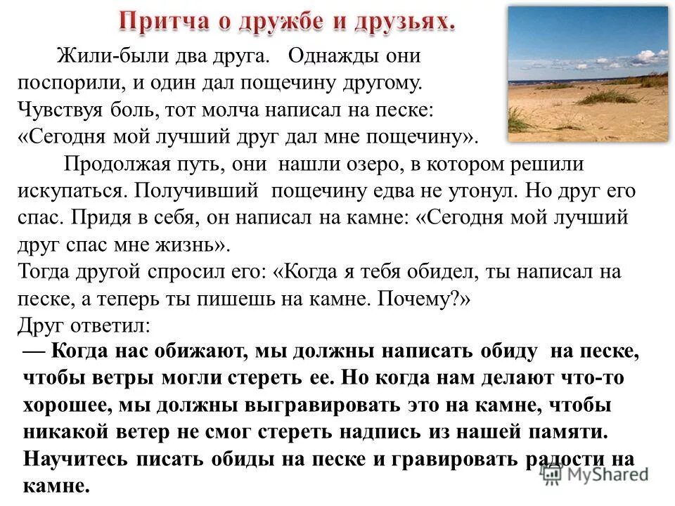 Притчи два