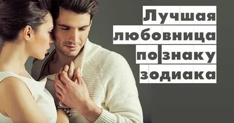Сколько у женщины любовников