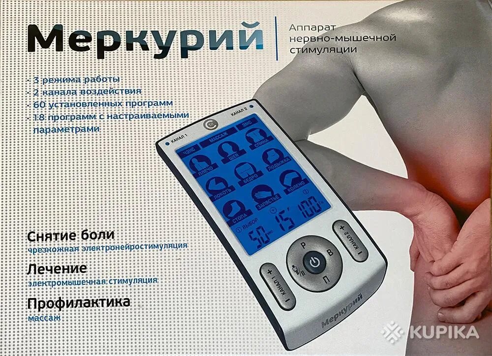 Голосовые реакции. Миостимулятор для мышц тазового дна tens ems. Аппарат для стимуляции мышц меркурий. Электронный миостимулятор digital therapy machine st-688. Электростимулятор beurer em49.