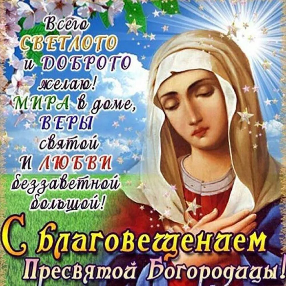 Какой праздник отмечают 7 апреля