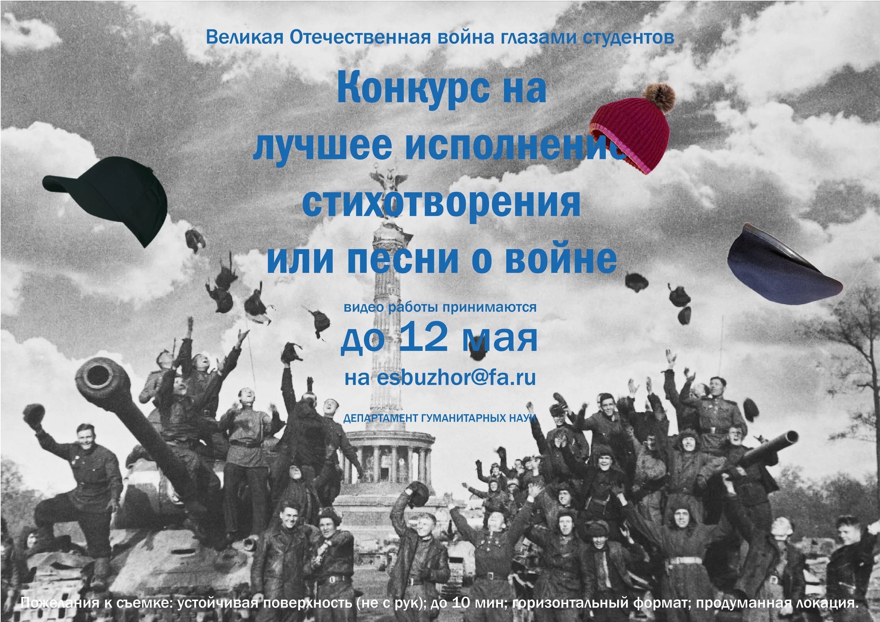 12 мая включительно