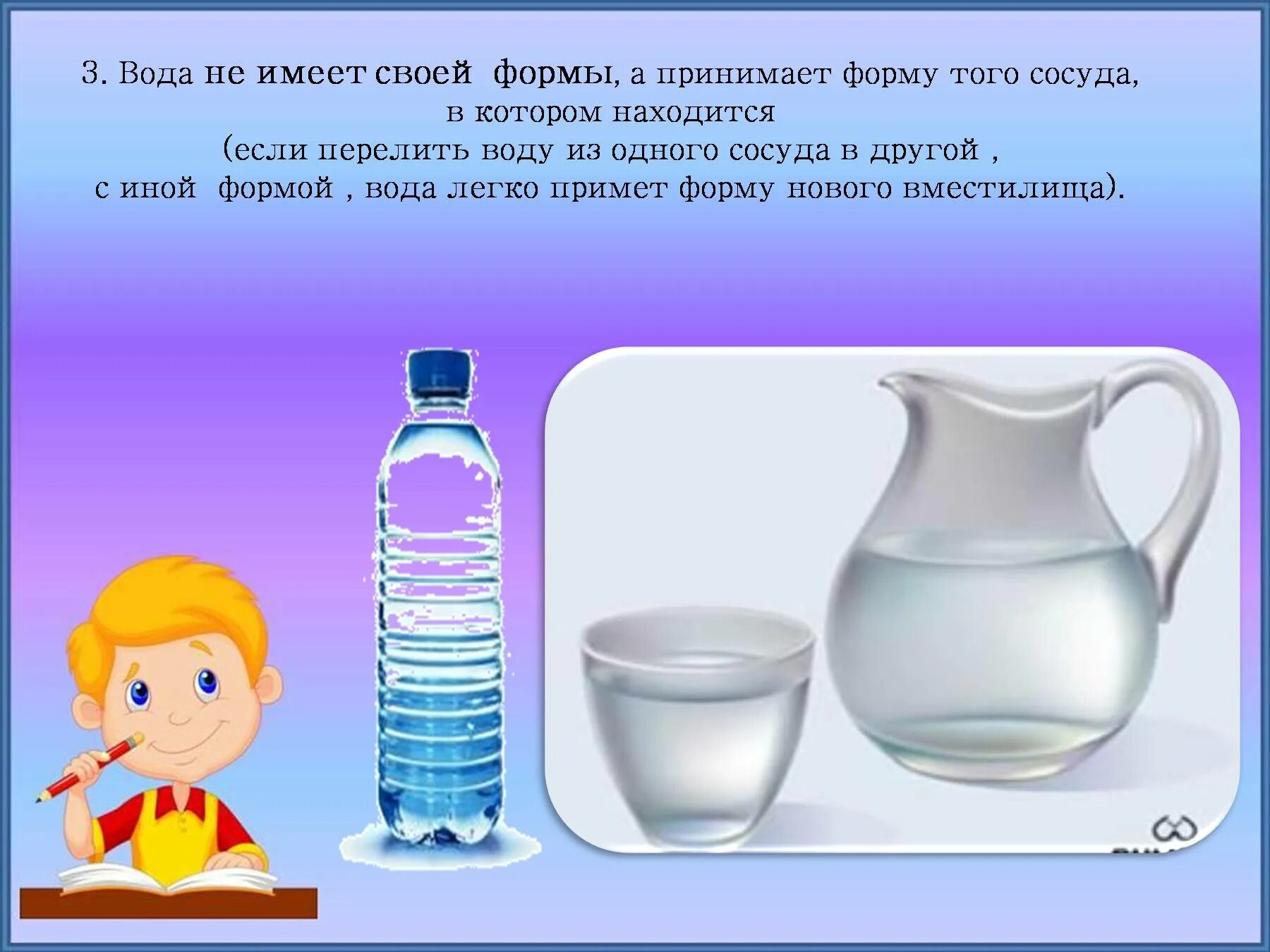 Количество воды не имеет