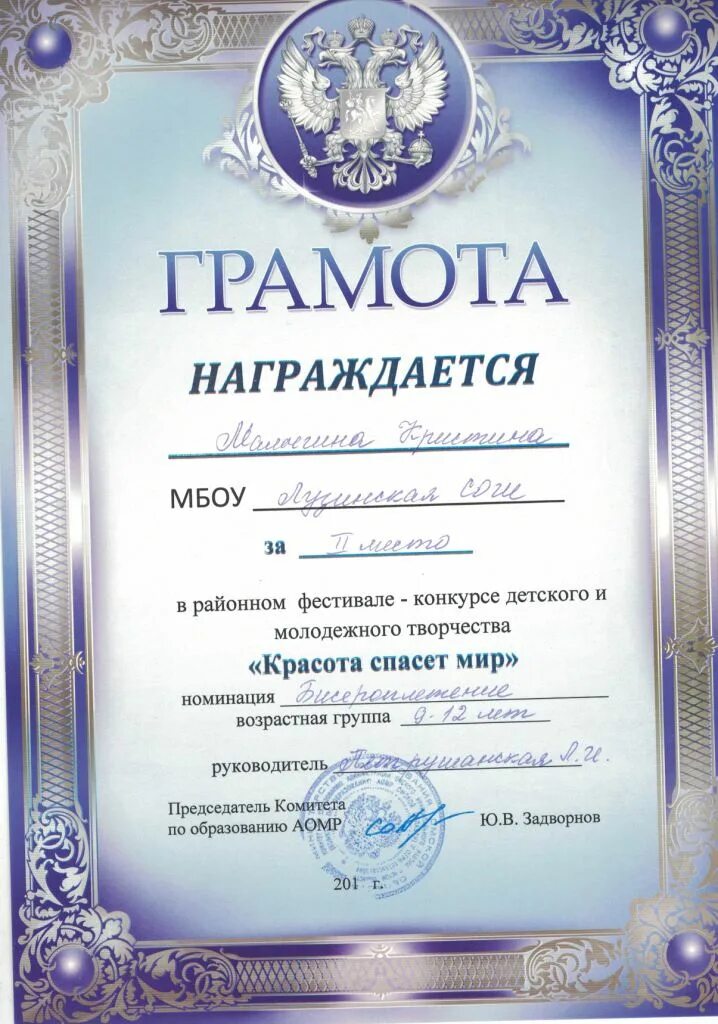 диплом для девочек. номинации конкурса красоты. номинации конкурса красоты. номинации на конкурс красоты. грамота мисс очарование.