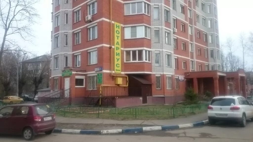 Большая серпуховская, д. Нотариусы подольск климовск. Нотариус мищенко л. Нотариусы подольск климовск. Подольск, микрорайон климовск, улица ленина, 1.