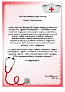 Областная благодарность