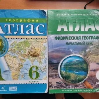 Географический атлас 5 6 класс