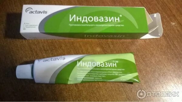 Гель мазь индовазин. Индовазин мазь состав. Индовазин тева. Гель мазь индовазин. Индоцыновая мазь.