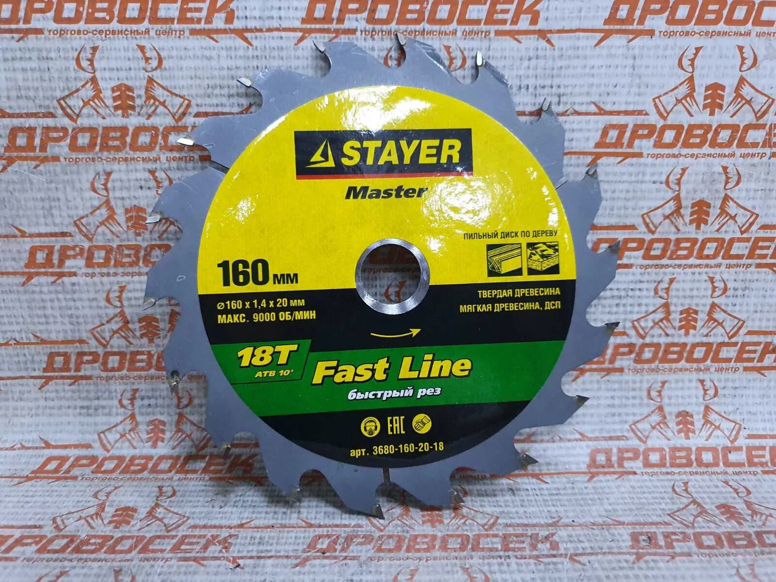 Диск по дереву stayer. Диск по дереву stayer