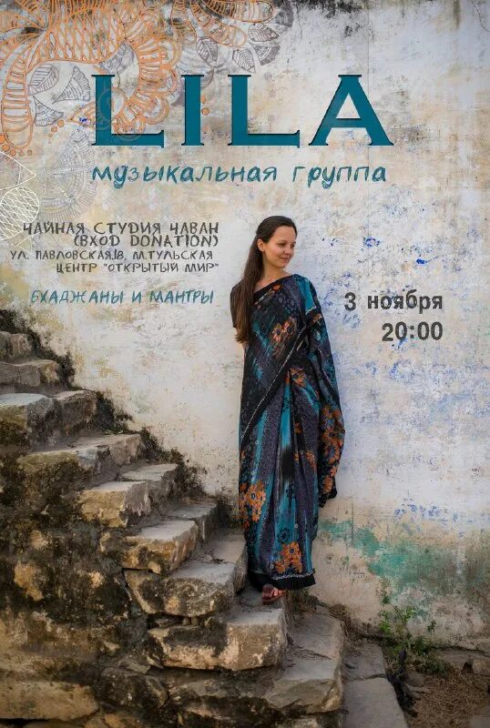 Lila фото. Лила поп актриса. Слив лила манила. Лила групп. Ресторан lila на сретенке.