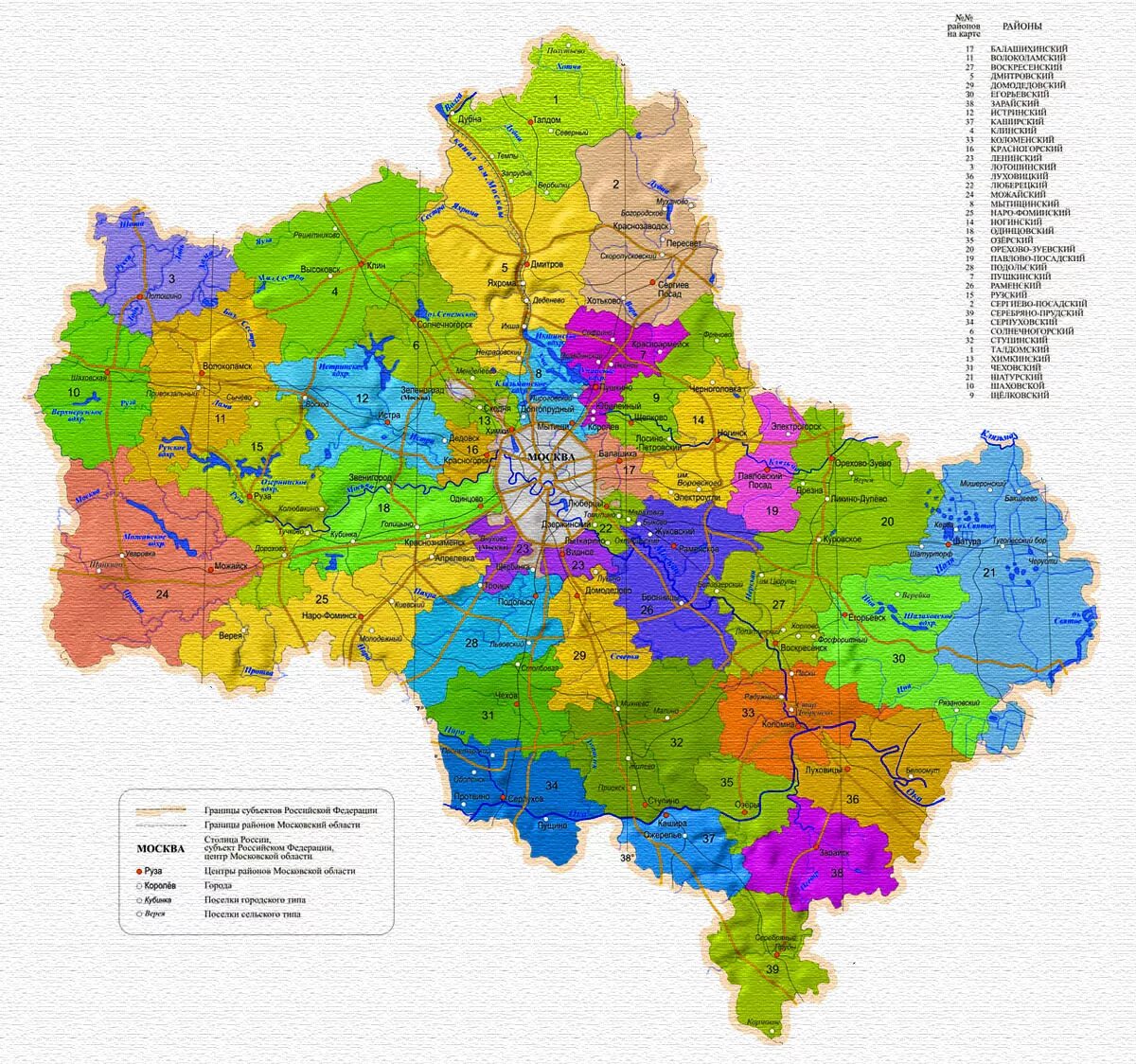 Карта поселков московской области. Карта Московской области с городами и районами 2021. Карта районов Московской области с населенными пунктами. Московская область карта подробная по районам. Московская область районы города по карта.