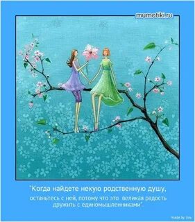 Душа дата