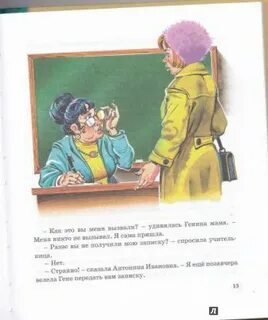 Синквейн мишкина каша