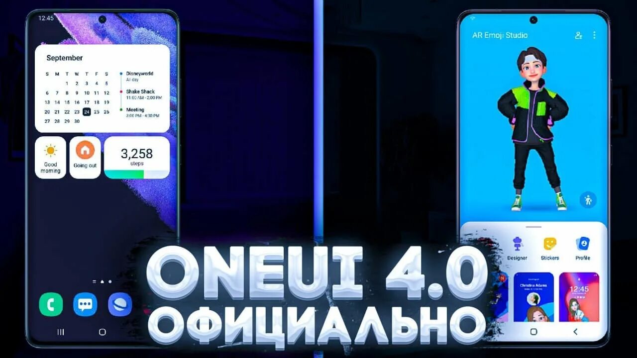 One ui на андроид. Пасхалка андроид 12.