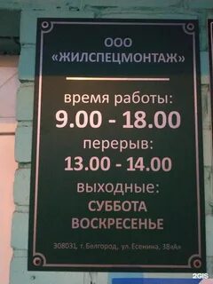 Ул есенина 38