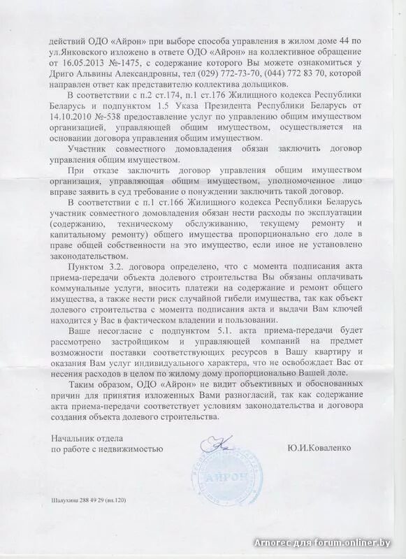 собственники помещений в многоквартирном доме. общее имущество мкд. схема общего имущества мкд. услуга управление общим имуществом совместного домовладения. виды работ при капитальном ремонте многоквартирного дома.