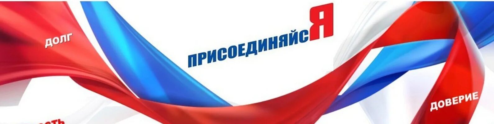 Партийная символика единой россии. Партийные проекты единой россии. М р ер. Партия единая россия. М р ер.