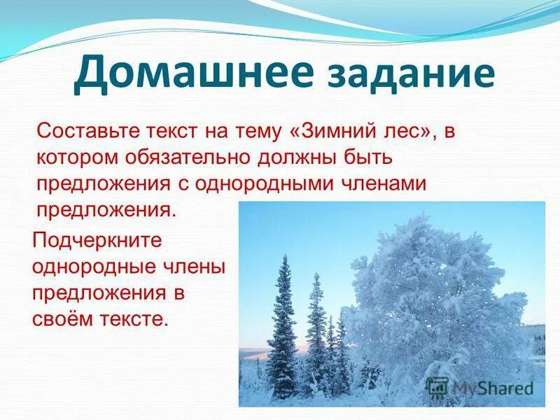 сочинение на тему зима. сочинение описание зимы. текст про зиму. пять предложений на тему зима. предложения о зиме.