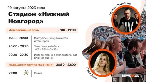 Нижний новгород программа мероприятий на день города
