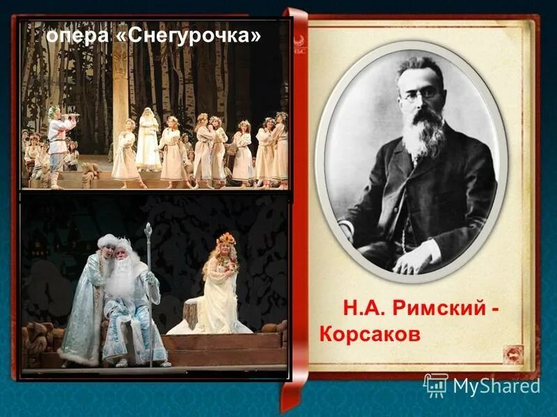 Римский корсаков оперы. Николай Римский-Корсаков Снегурочка. Николай Андреевич Римский-Корсаков опера Снегурочка. Опера Мусоргского Снегурочка. Снегурочка Римский Корсаков Жанр.