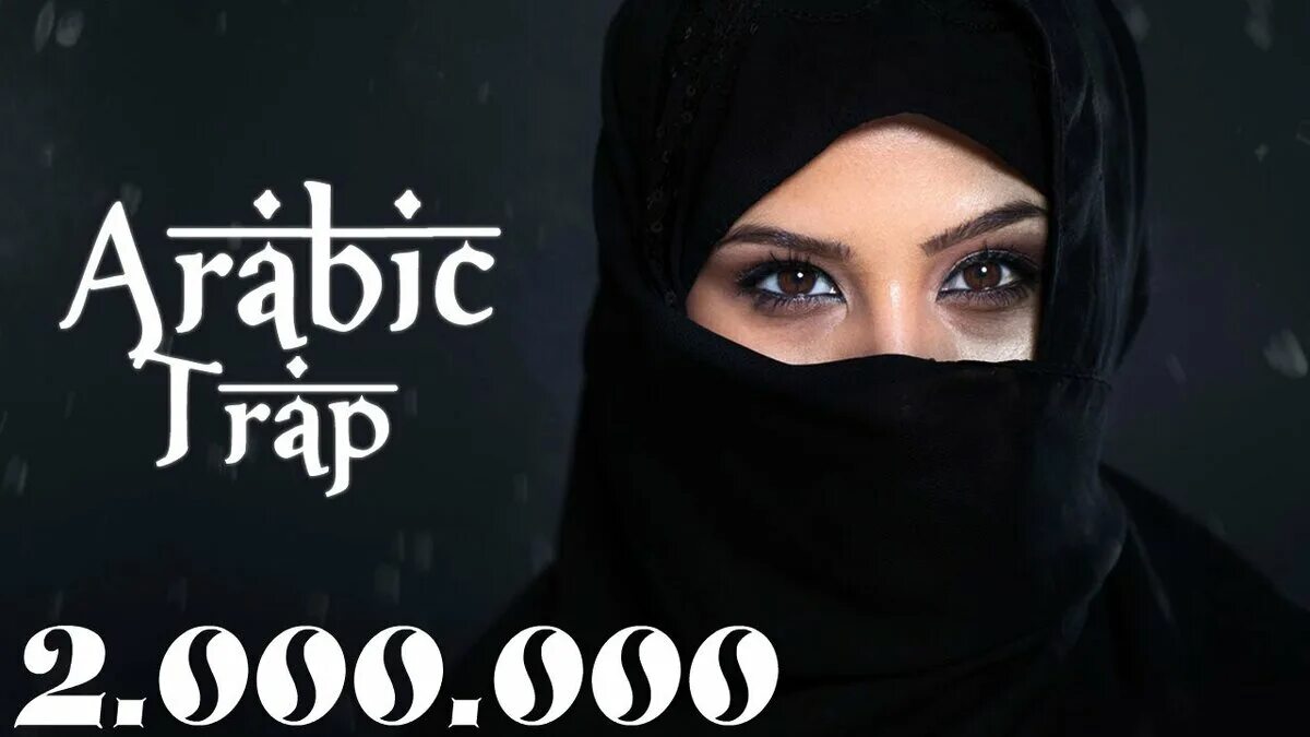 Красивые восточные глаза. Араб на аву. Арабский ремикс. Арабскую песню ищут все. Арабскую песню ищут все.