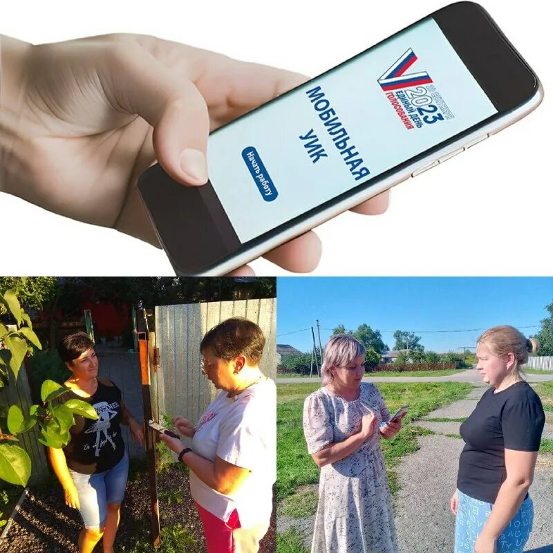 Мобильная уик. Мобильное приложение вверх единая россия. Индустрии и мобильное приложение. Инструкция по мобильному уик. Мобильная уик 2023.