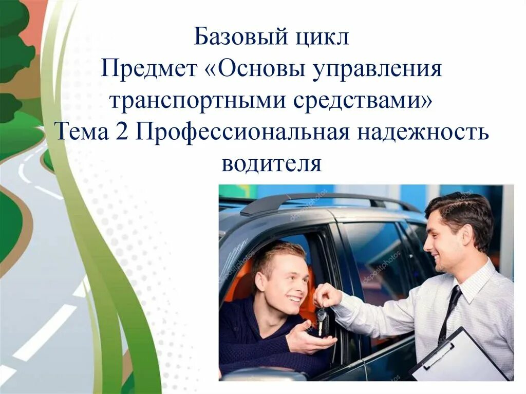 Методические основы управления проектами. Предмет основы управления. Основы управления проектами. Теоретические основы управления процессами. Предмет основы управления.