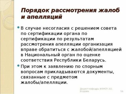 Сроки рассмотрения в апелляционной инстанции
