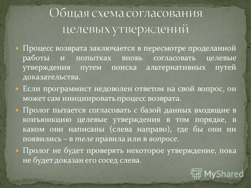 Процесс возвращения. Процесс возвращения. Диссоциация и ассоциация растворов. Процесс возвращения. Процесс возвращения.