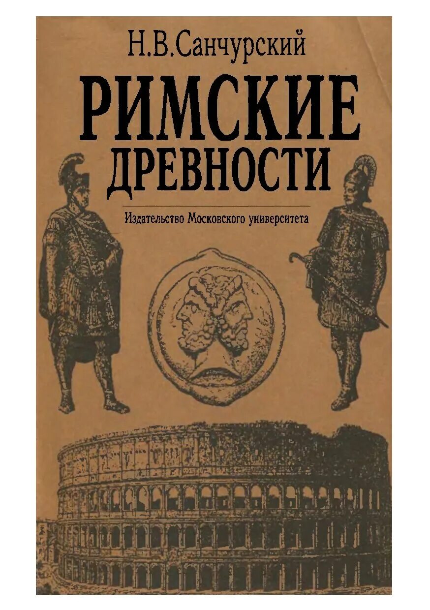 Книги по античному искусству. Книга искусство античности. Читать книгу древний мир. Читать книгу древний мир. Древний мир детская энциклопедия.
