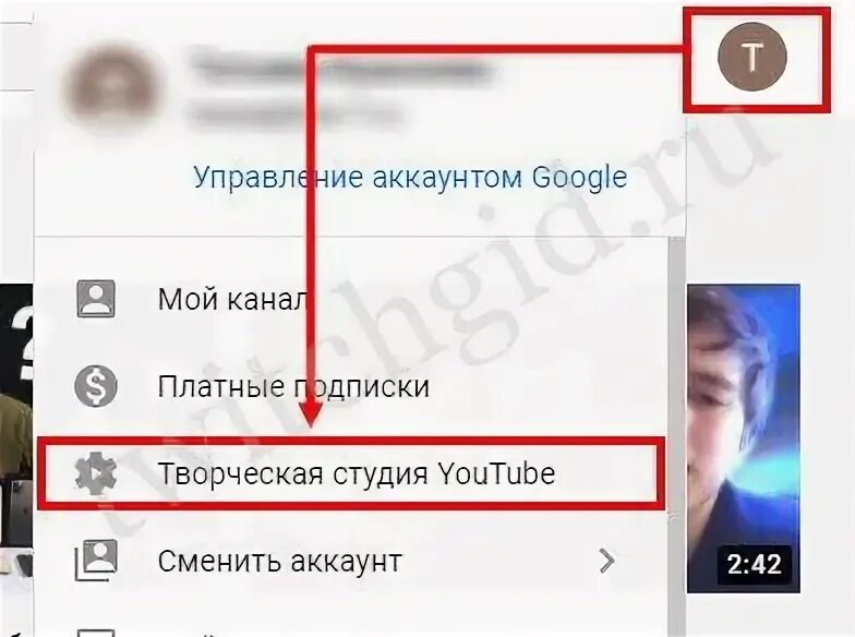 Как открыть чат на ютубе. Чат стрима ютуб. как включить чат на трансляции в ютубе. как включить чат в ютубе на стриме. как писать на стриме в ютуб.
