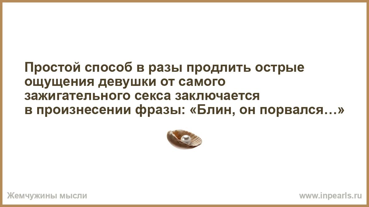 Какие ощущения у девушки во время. Какие ощущения у девушки во время