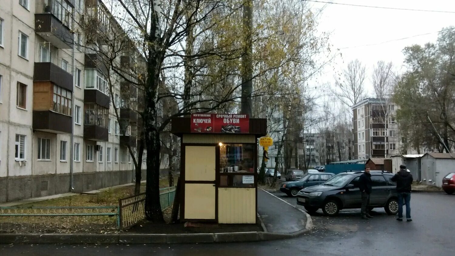 Вишневского 53/2 казань. Ул. Ремонт обуви кропоткин. Центр автоматических трансмиссий, казань, улица короленко. Московская 39 казань.