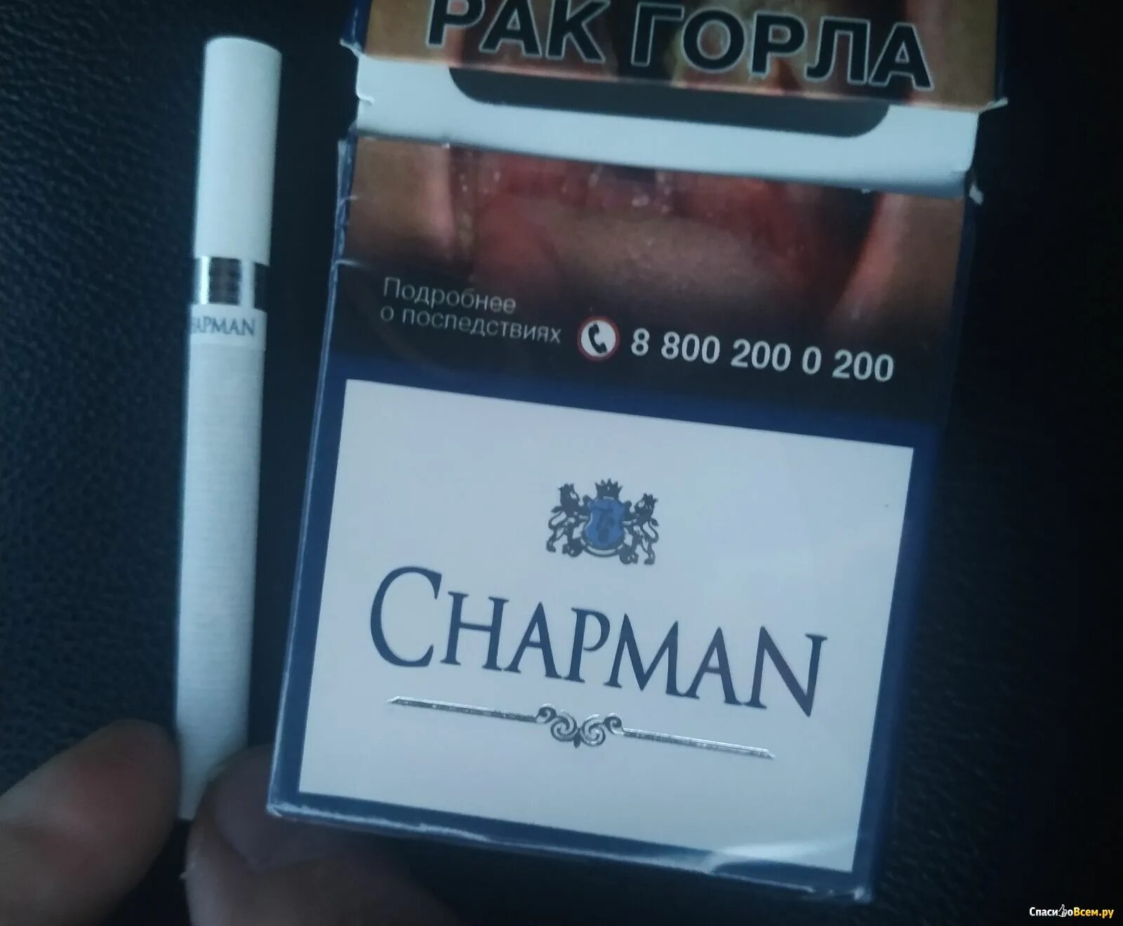 Сколько сигарет в чапмане. Чапман белый сигареты. сигареты chapman блю кинг сайз. чапман блу. сигареты чапман блю крепость.