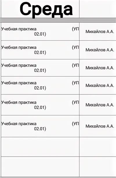 Расписание 26 новоалтайск. Расписание 26 новоалтайск