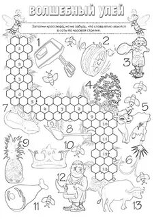 Риби Кросворди 4 Клас