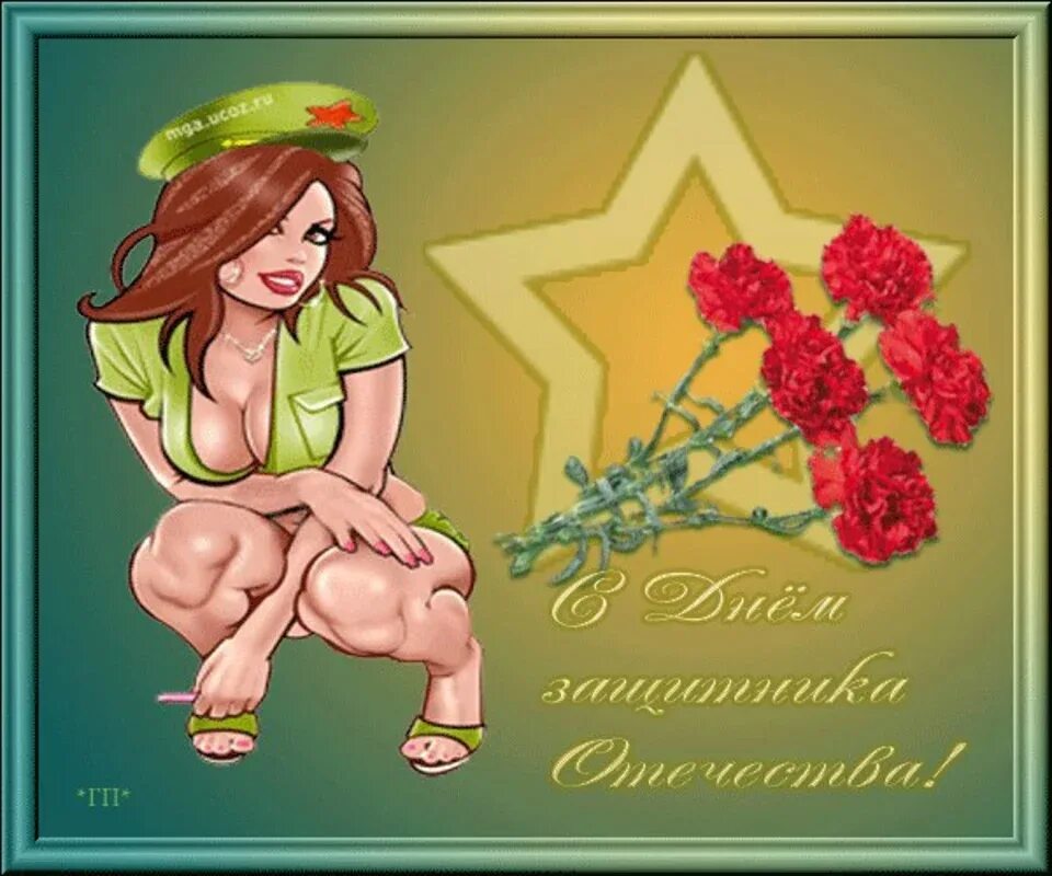 С днем отечества любимый. Поздравление с 23 февраля мужчинам. с днем защитника отечества поздравления смешные. поздравление с 23 февраля рисунок. открытка защитнику отечества.