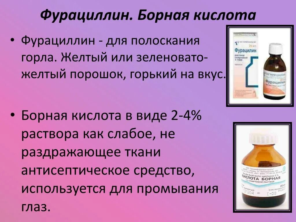 Как навести раствор. Раствор для полоскания горла с йодом. раствор для полоскания горла пероксида водорода. раствор для полоскания горла с содой и солью и йодом. полоскание горла йодом пропорции.