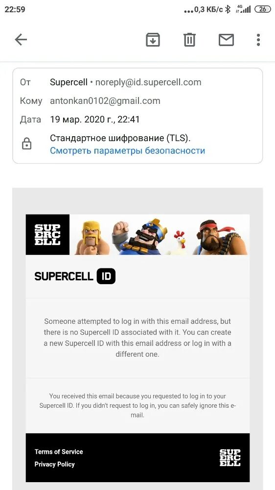 Код от Supercell. Supercell ID код. Пароль Supercell ID. Коды для Supercell ID. Войти в суперселл айди