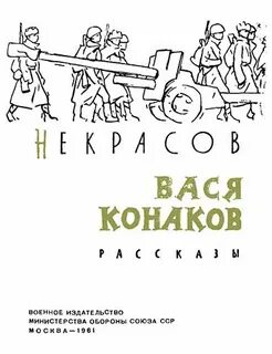 Книга вася
