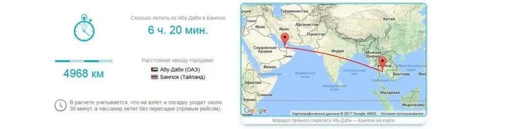 Сколько перелет таиланд. Москва абу даби маршрут самолета. москва абу даби время полета. москва абу даби карта полета. маршрут авиаперелета москва абу даби.